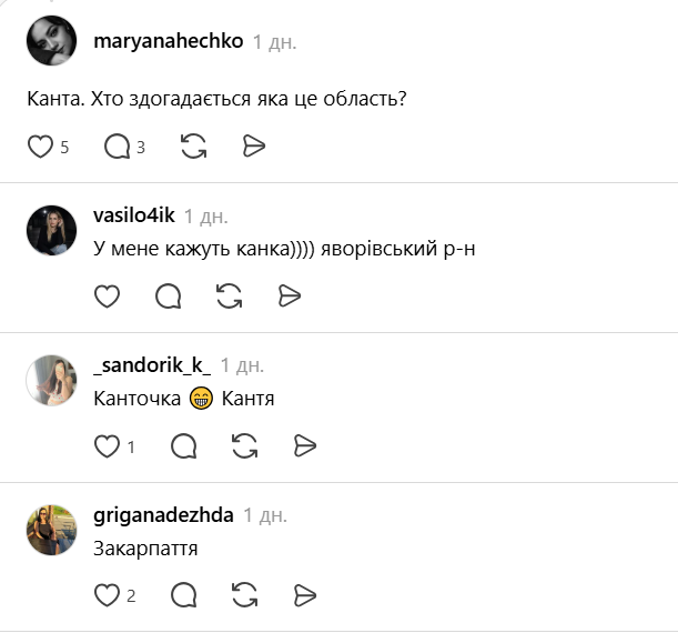 "Впервые слышу это слово!" Что такое "бальзамка" и как обычно ее называют в Украине