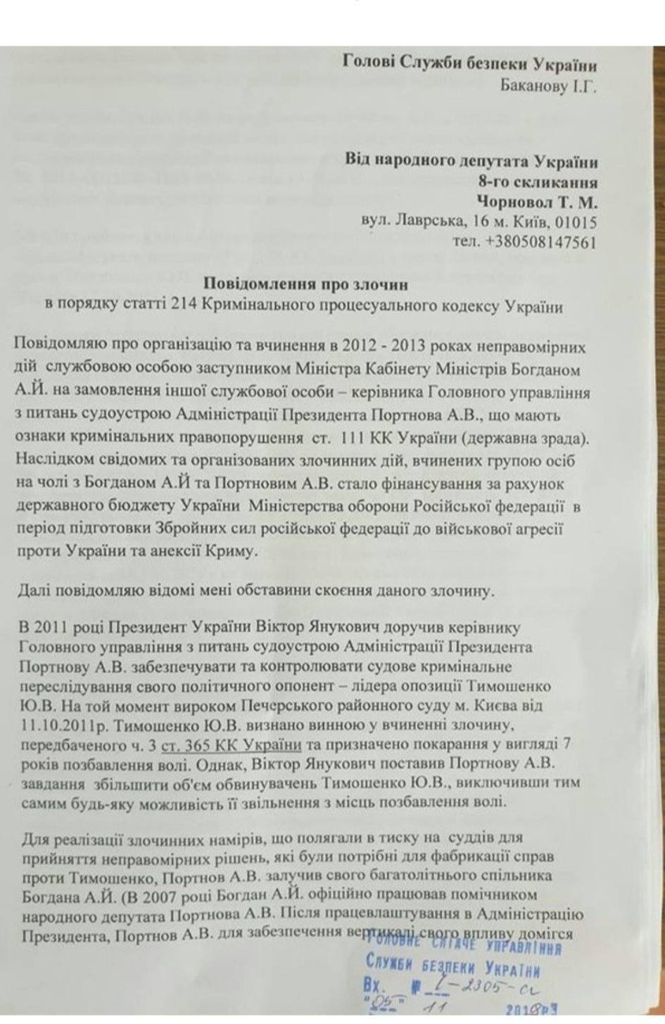Чому Андрій Богдан – це абсолютне зло
