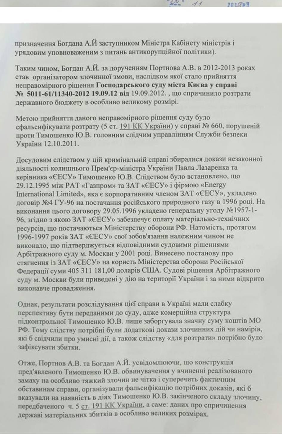 Чому Андрій Богдан – це абсолютне зло