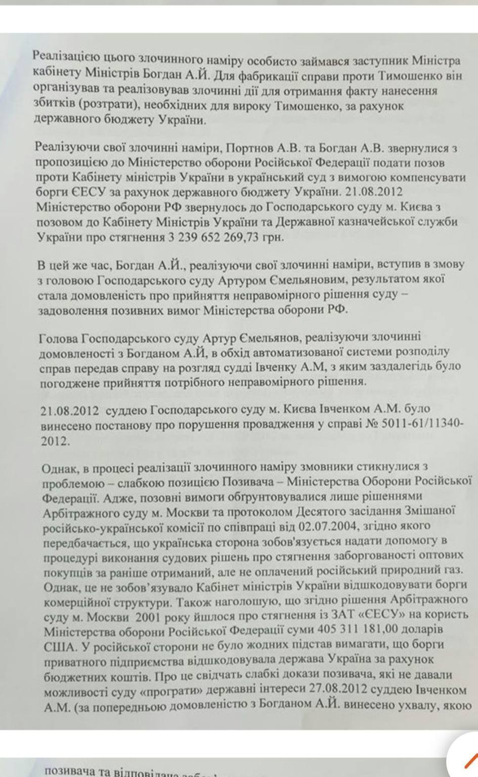 Чому Андрій Богдан – це абсолютне зло