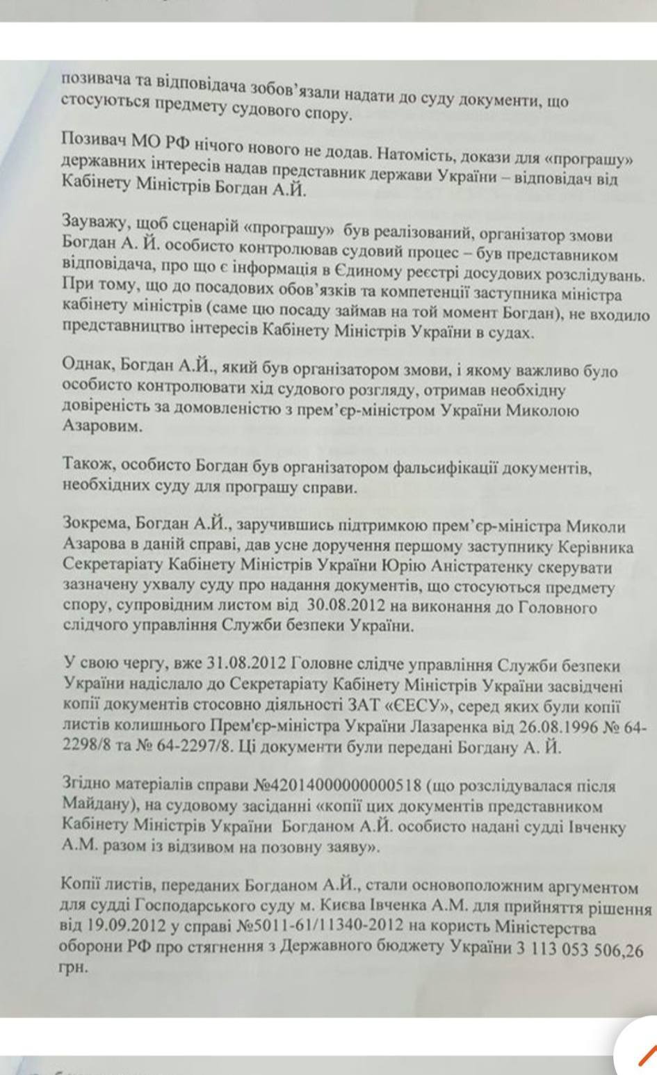 Чому Андрій Богдан – це абсолютне зло