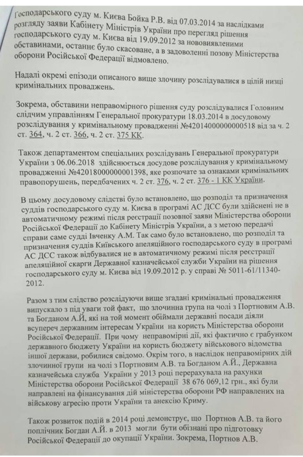 Чому Андрій Богдан – це абсолютне зло