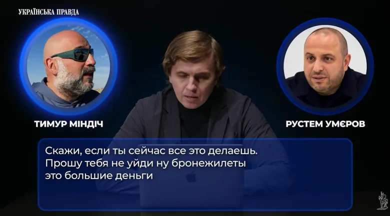 "Дуже багато емоцій": Притула спробував виправдати Міндіча через скандал з "плівками" і отримав жорстку відповідь. Відео