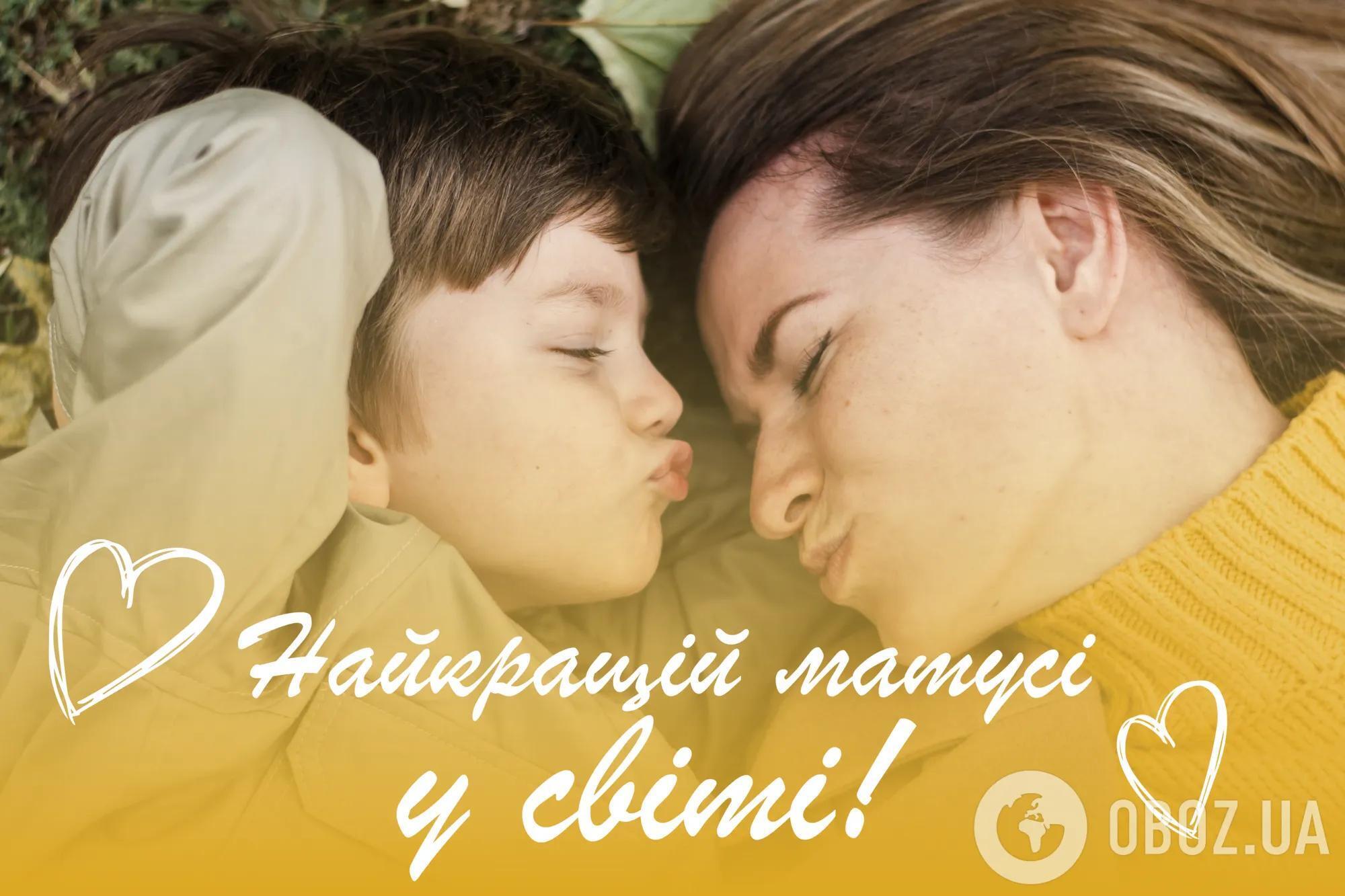З Днем Матері: красиві і теплі привітання для найрідніших