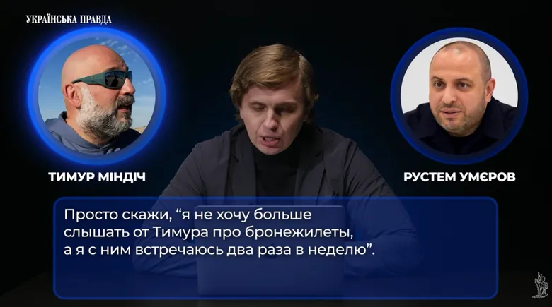 "Дуже багато емоцій": Притула спробував виправдати Міндіча через скандал з "плівками" і отримав жорстку відповідь. Відео