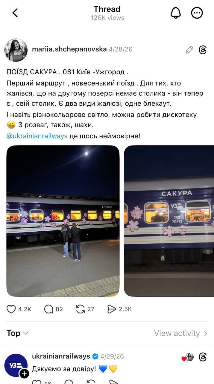 Фотография из вагона поезда "Сакура"