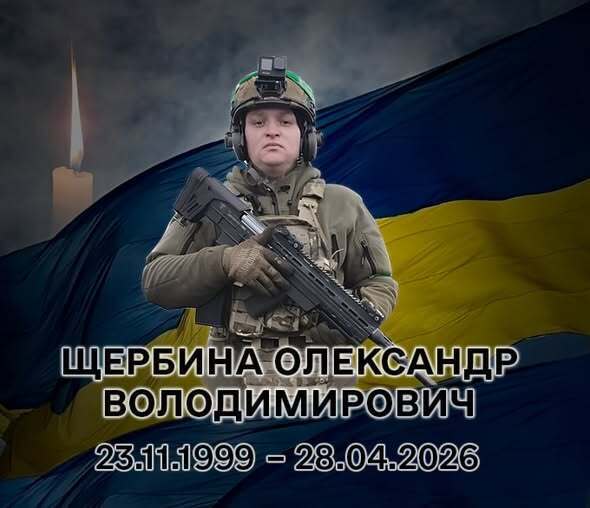 Йому назавжди буде 26: під час виконання бойового завдання загинув захисник із Запорізької області. Фото