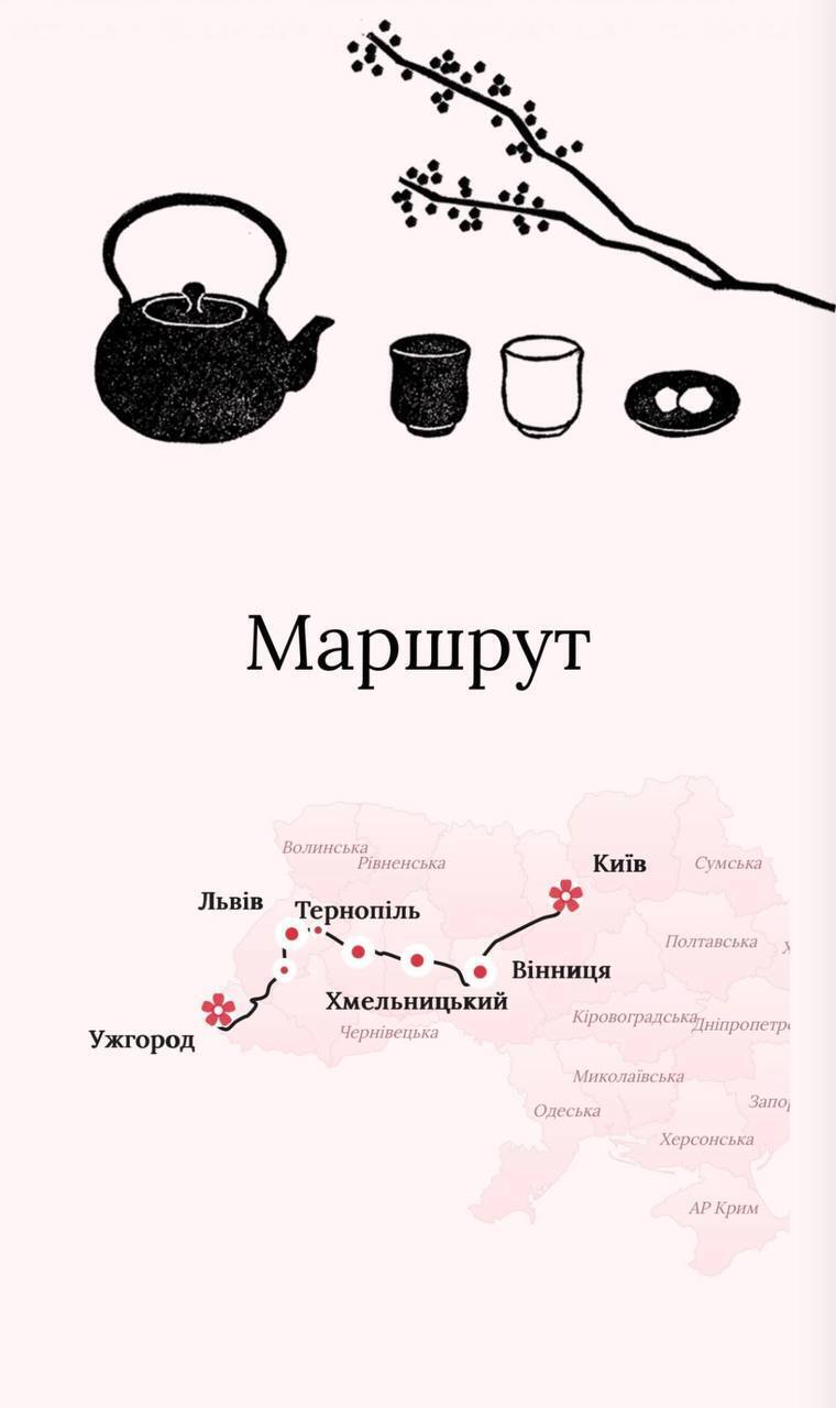 Маршрут поезда "Сакура"