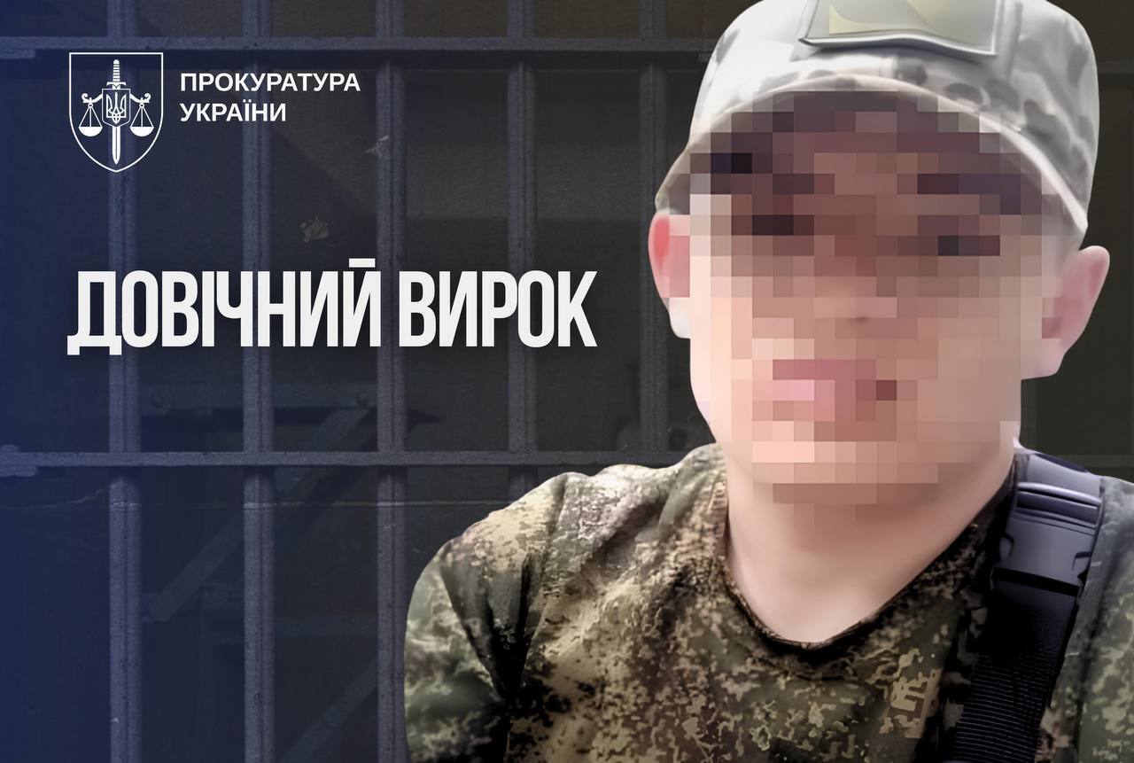 Катував, бив, й імітував розстріли цивільних: суд ухвалив максимальне покарання для зрадника з Донеччини. Фото