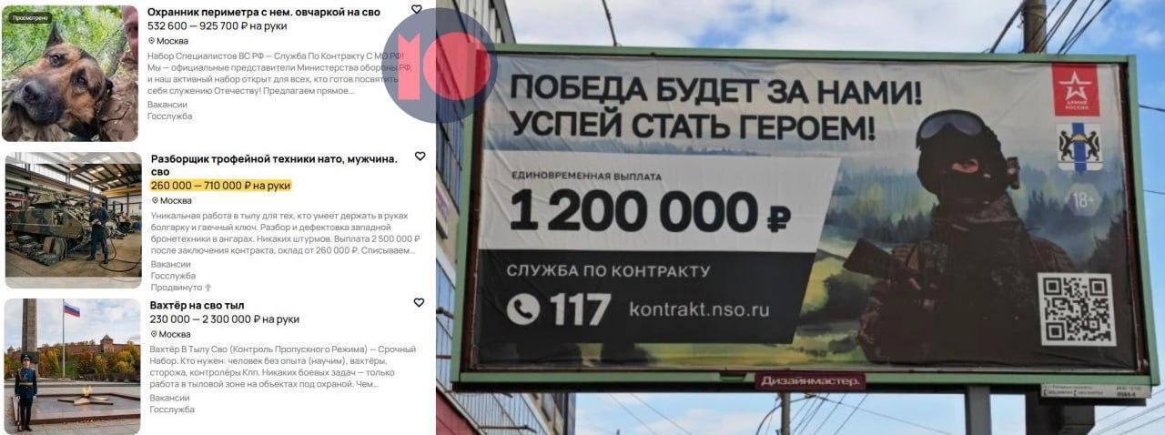 Охранник с овчаркой или механик в Беларусь: в сети раскрыли, как вербовщики в РФ заманивают мужчин на войну против Украины