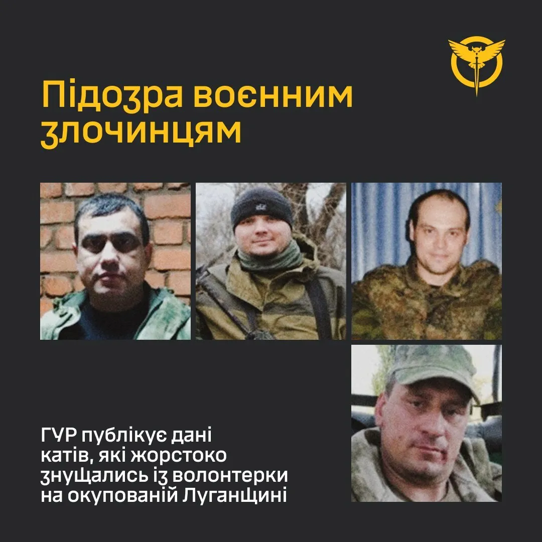 ГУР идентифицировало палачей, которые жестоко издевались над волонтеркой на оккупированной Луганщине. Фото
