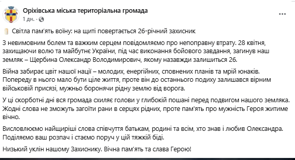 Йому назавжди буде 26: під час виконання бойового завдання загинув захисник із Запорізької області. Фото