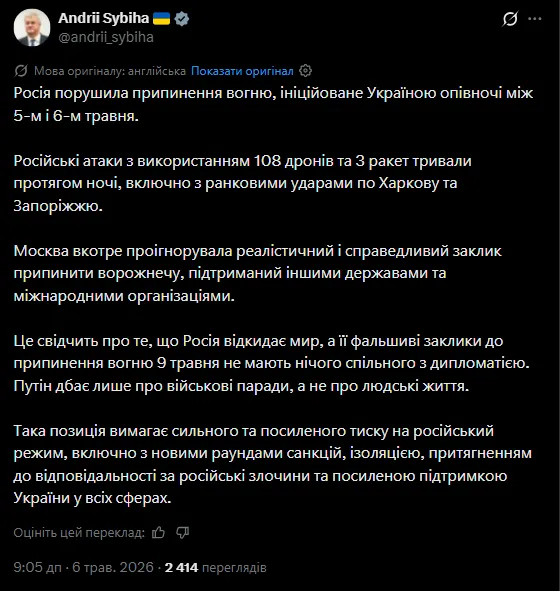 Росія зірвала оголошений Зеленським "режим тиші" у перші ж хвилини: що відомо про наслідки атак