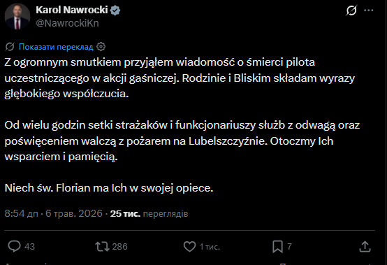 В Польше произошел масштабный лесной пожар: во время борьбы с огнем погиб пилот пожарного самолета