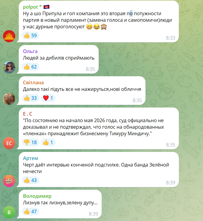 "Дуже багато емоцій": Притула спробував виправдати Міндіча через скандал з "плівками" і отримав жорстку відповідь. Відео