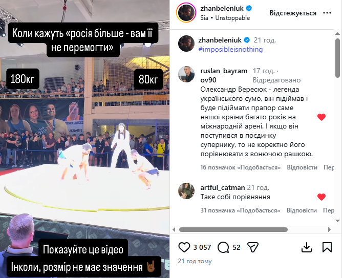 Беленюк сравнил легендарного украинского спортсмена с Россией и получил ответку в сети. Видео