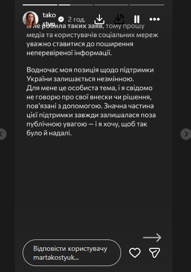 Миллион на ВСУ. Костюк сделала официальное заявление после "сенсационной новости" о ней в соцсетях