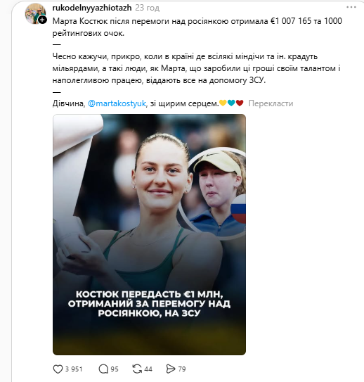 Миллион на ВСУ. Костюк сделала официальное заявление после "сенсационной новости" о ней в соцсетях