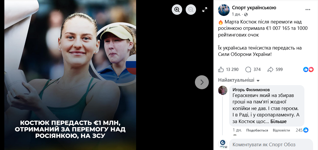 Миллион на ВСУ. Костюк сделала официальное заявление после "сенсационной новости" о ней в соцсетях