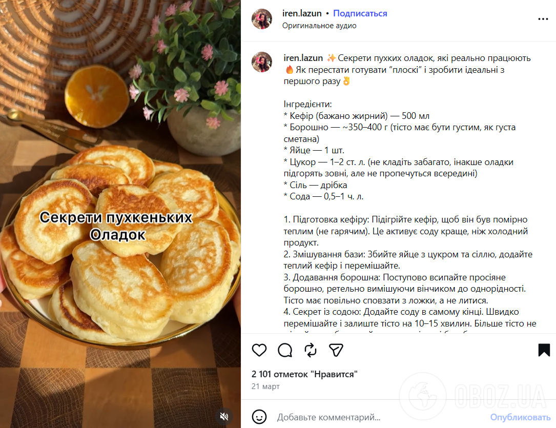 Рыхлые оладьи на кефире: как правильно готовить тесто, чтобы не испортить блюдо