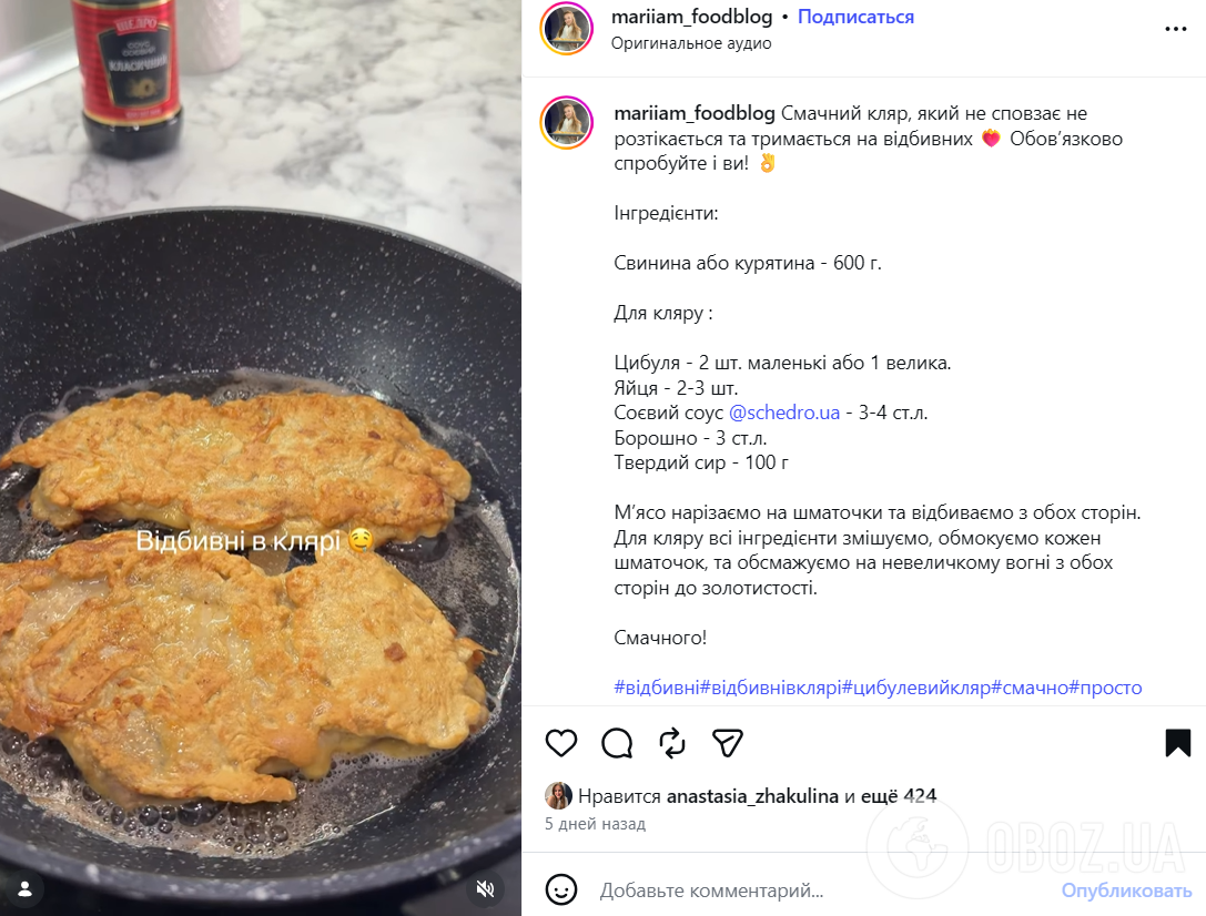 Идеальный кляр для отбивных: не растекается и прекрасно держится на мясе