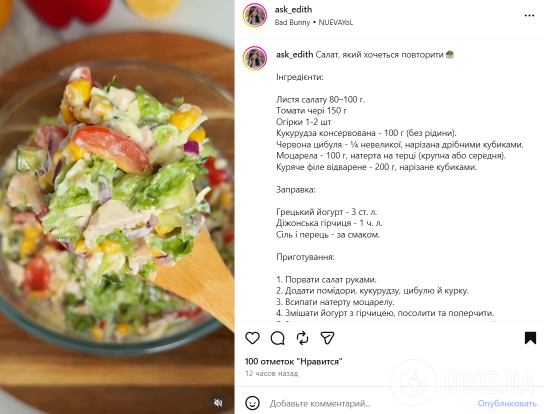 Какой легкий салат приготовить на обед: с курицей, зеленью и овощами