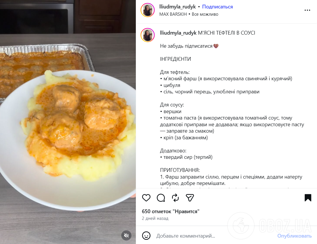 Соковиті м'ясні тефтелі в соусі: кращі за класичні котлети