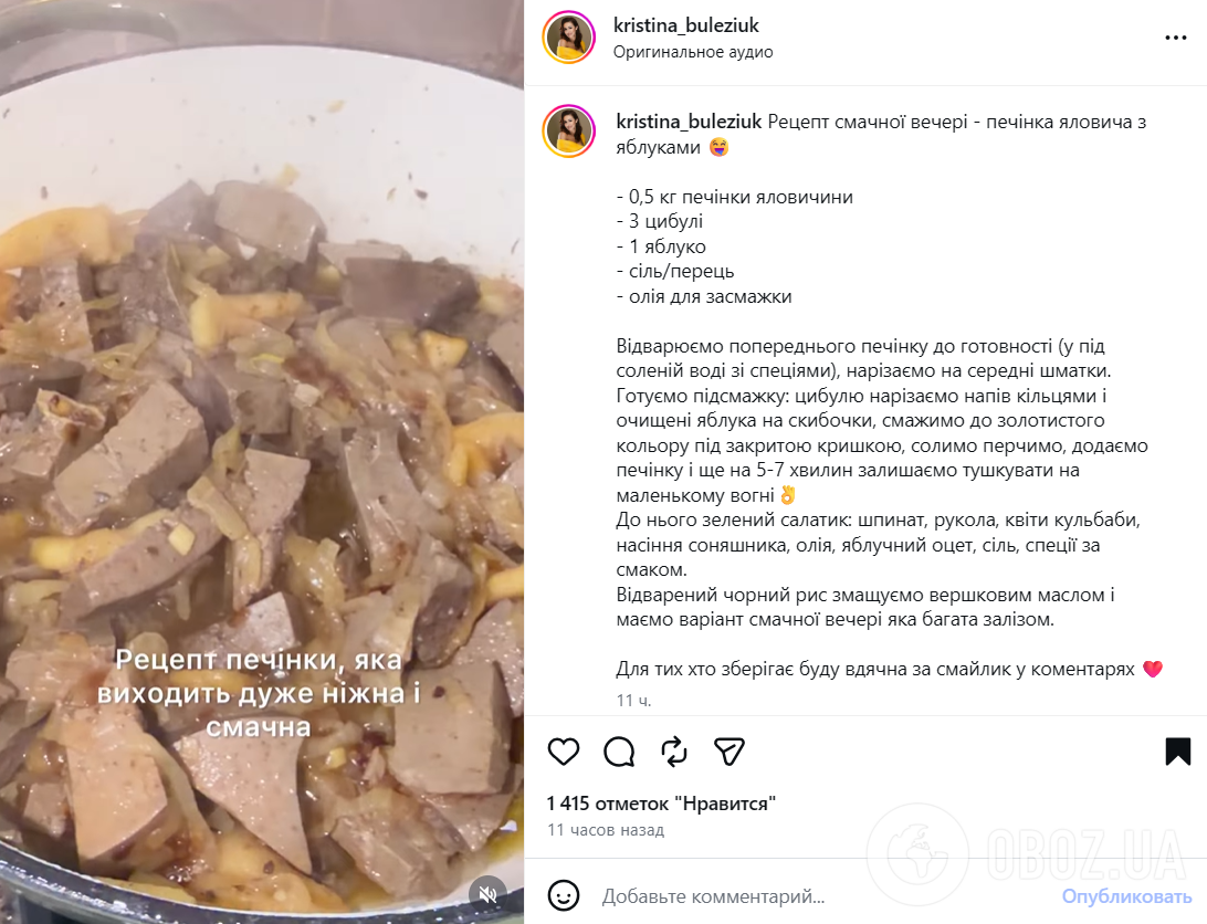 Как приготовить мягкую печень на ужин: рецепт с яблоками