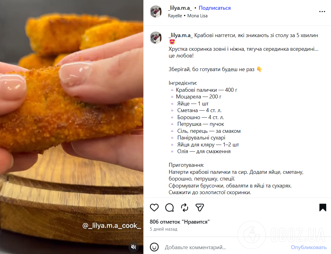 Хрустящие крабовые наггетсы: нужно просто пожарить на сковородке