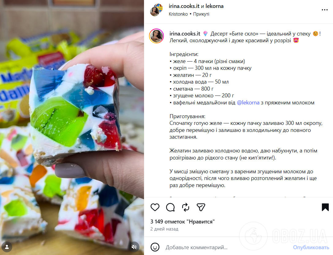 Битое стекло со сметаной и сгущенкой: как приготовить любимый десерт