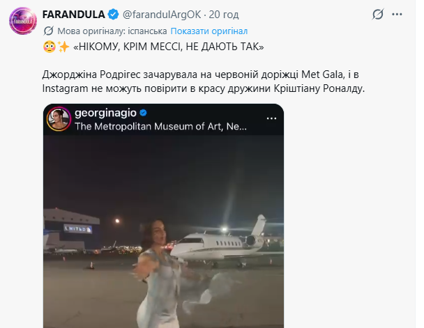 Невеста Криштиану Роналду поразила глубиной декольте на балу Met Gala. Фото