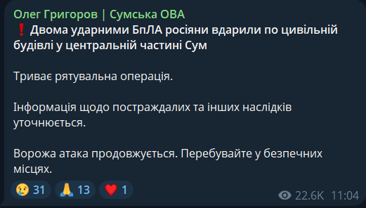 Росія вдарила дронами по будівлі дитсадка у центрі Сум: триває рятувальна операція, є поранені