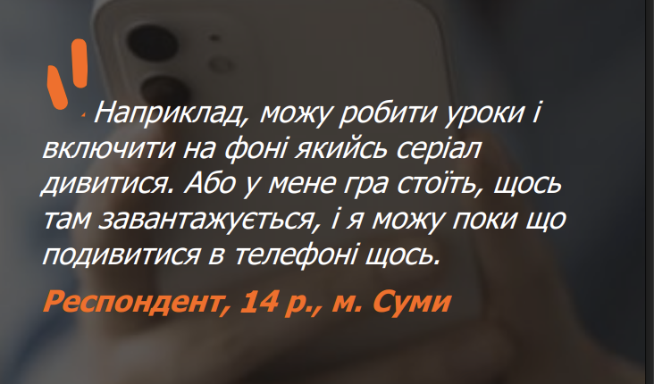 Молодь в Україні проводить перед екранами до 16 годин на добу: результати дослідження