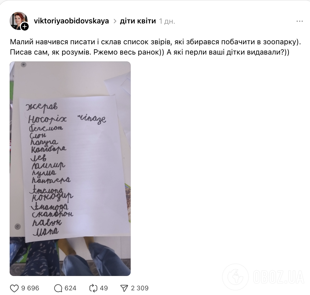 "Всі ми трохи жерави і кокодири". Мережу розсмішив план походу в зоопарк від 5-річного хлопчика