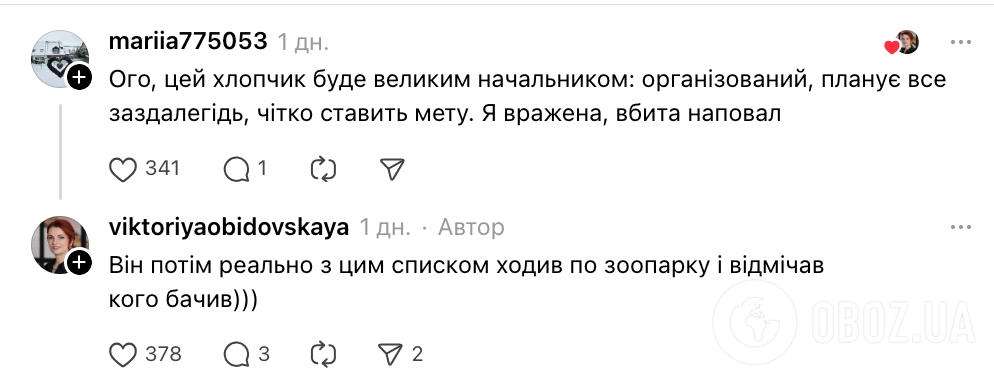 "Всі ми трохи жерави і кокодири". Мережу розсмішив план походу в зоопарк від 5-річного хлопчика