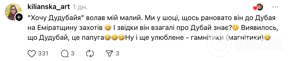 "Всі ми трохи жерави і кокодири". Мережу розсмішив план походу в зоопарк від 5-річного хлопчика