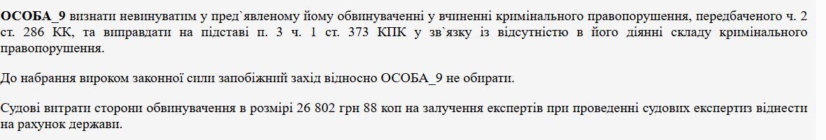 Суд оправдал нардепа Николаенко, который насмерть сбил 18-летнюю девушку: ранее его десятки раз ловили на превышении скорости