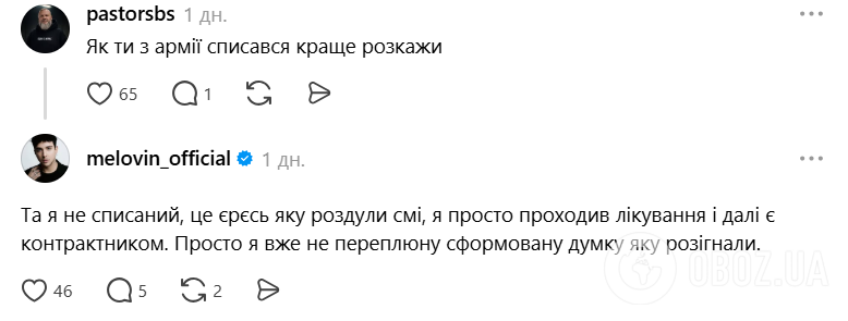 MELOVIN ответил на "ересь" о своем списании из армии на фоне болезни