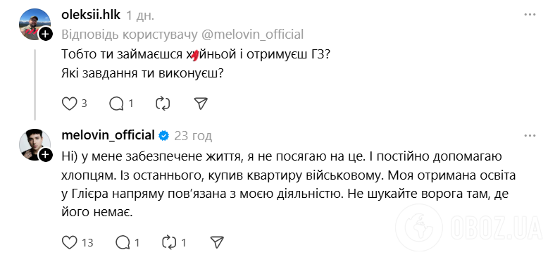 MELOVIN ответил на "ересь" о своем списании из армии на фоне болезни