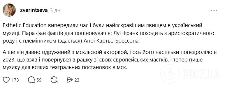 Від слави в Україні до забуття в Росії: куди зник Луї Франк з Esthetic Education, який ледь не розвалив "Океан Ельзи" і одружився з росіянкою