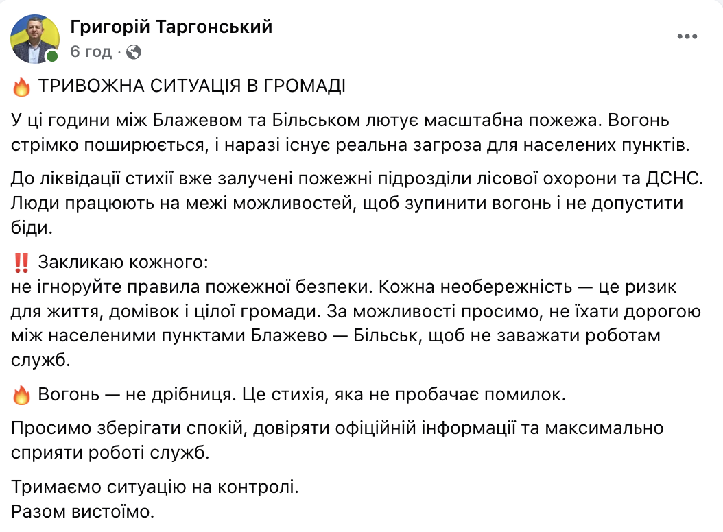 На Ривненщине бушует масштабный пожар: местные власти бьют тревогу из-за угрозы населенным пунктам. Фото и видео