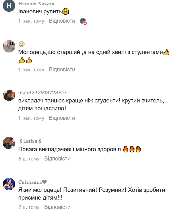 "Та не буду я зніматися у ваших TikTok! Я старша людина!" Викладач із Сокаля став зіркою мережі завдяки запальному танцю зі студентками