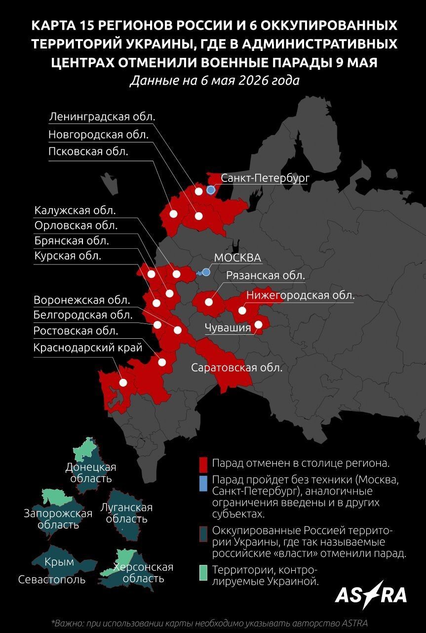 По меньшей мере в 15 регионах России отменили праздничные парады на 9 мая. Карта