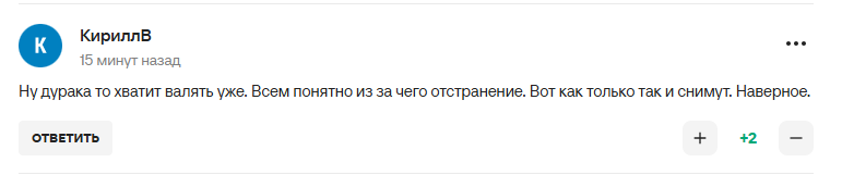 У Росії влаштували істерику після приниження від МОК