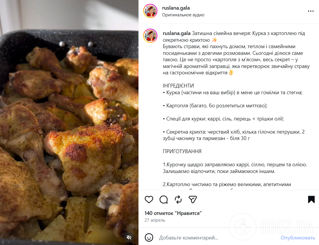 Як смачно приготувати курку з картоплею на вечерю: рецепт в духовці