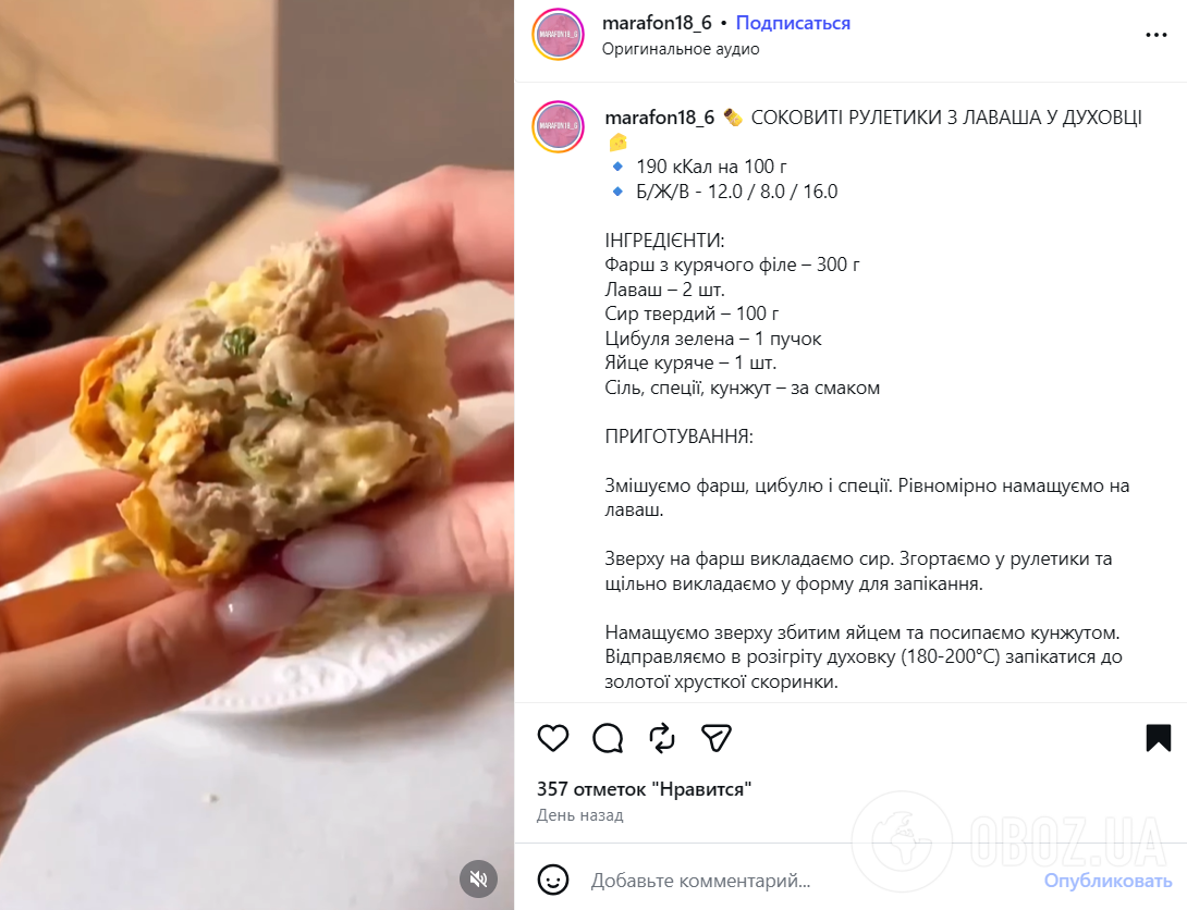 Елементарні рулетики з лаваша в духовці: додайте всередину курку, сир та відварені яйця