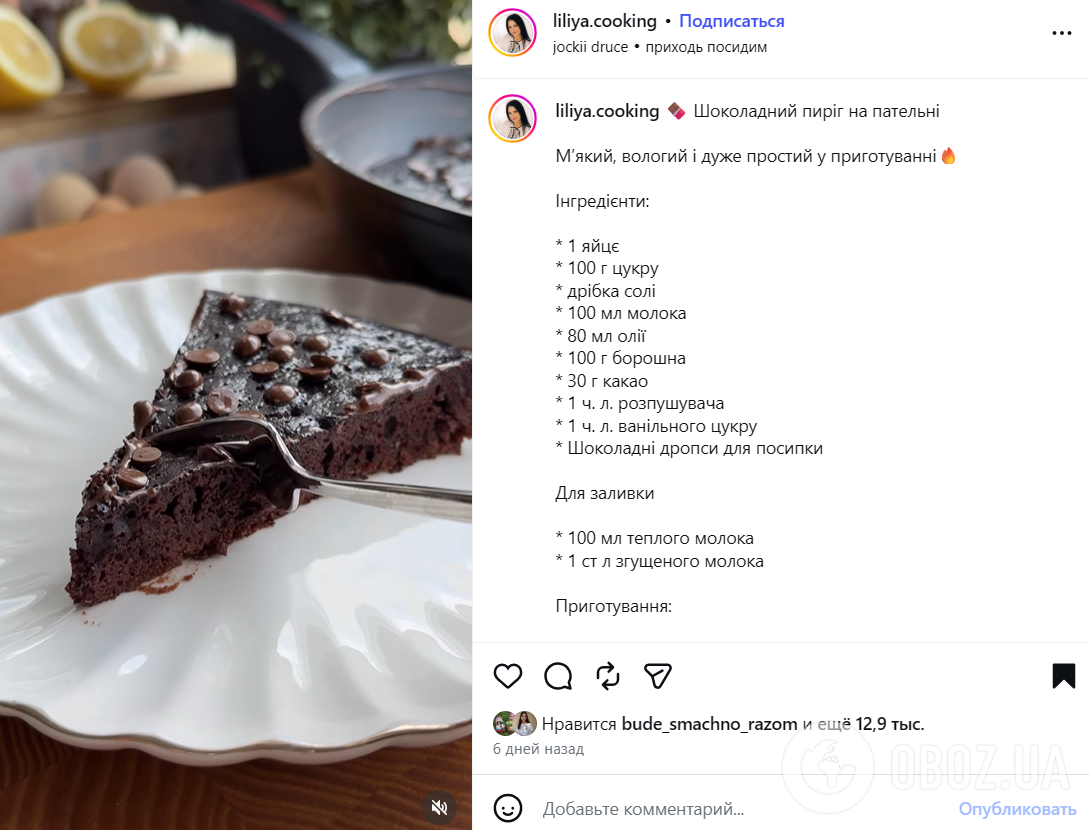 Вкусный шоколадный пирог без духовки: готовится на сковородке