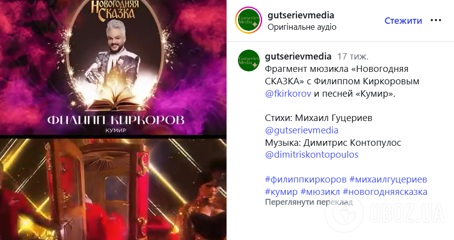 Хто з учасників Євробачення 2026 народився в Росії та чию пісню створив друг Кіркорова, який досі їздить до Москви