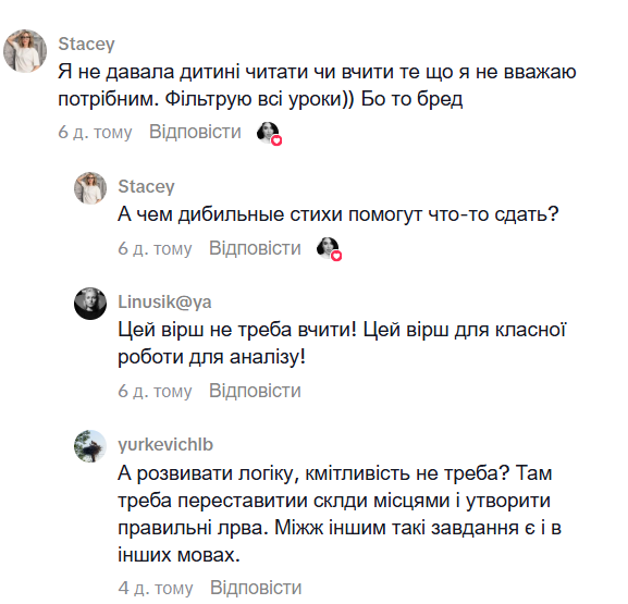 "Це якою мовою? Угорською? Польською?" Вірш для 1 класу за програмою НУШ викликав дискусію в мережі