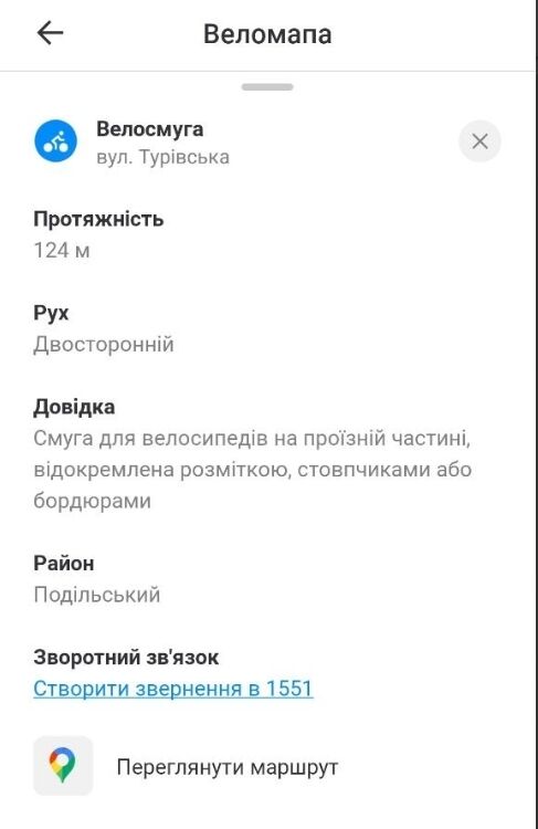 Мапи для велосипедистів: "Київ Цифровий" отримав нову корисну функцію
